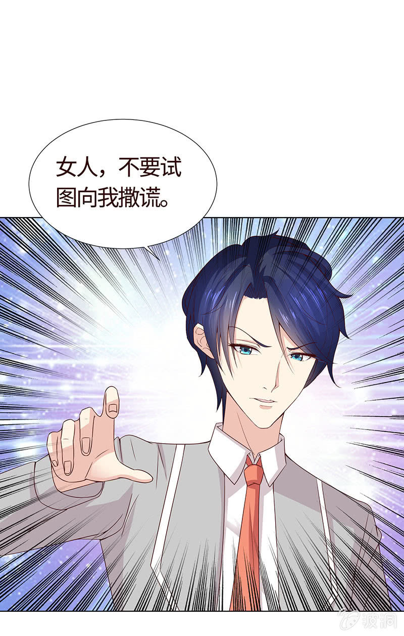 《冰山学长不好惹》疯狂的大嘴 第9页