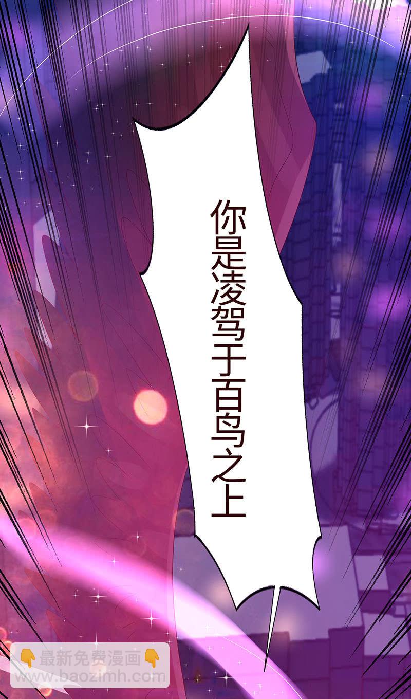 《冰山学长不好惹》不飞翔就会死 第11页