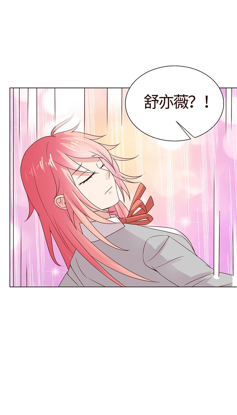 《冰山学长不好惹》不飞翔就会死 第35页