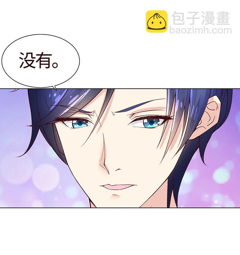 《冰山学长不好惹》你想往哪跑 第27页