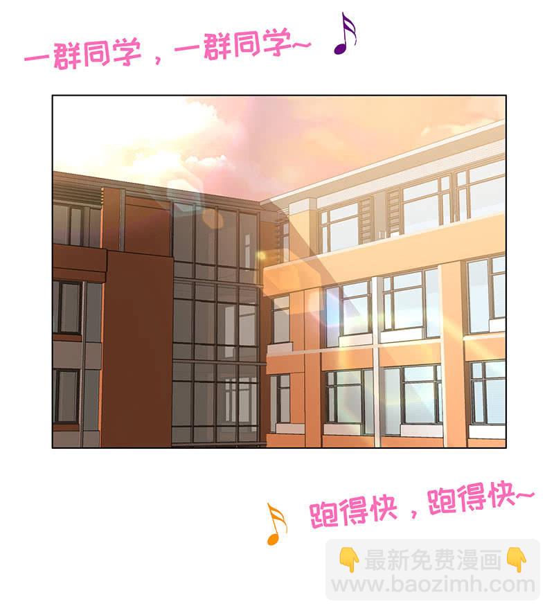 《冰山学长不好惹》你想往哪跑 第31页
