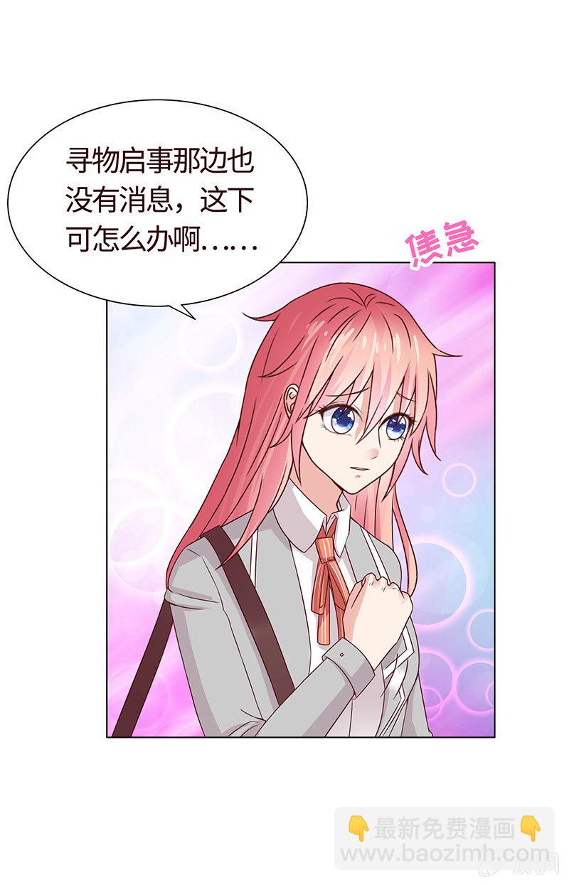 《冰山学长不好惹》你想往哪跑 第37页