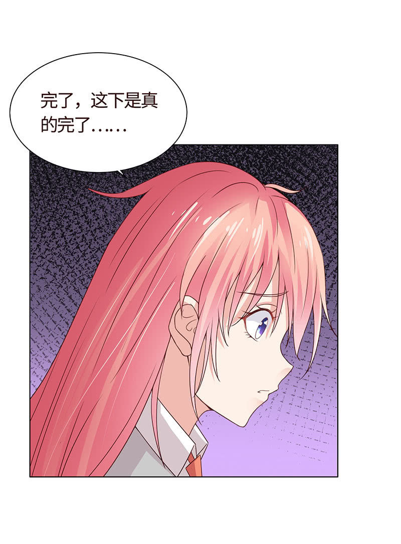 《冰山学长不好惹》你想往哪跑 第39页