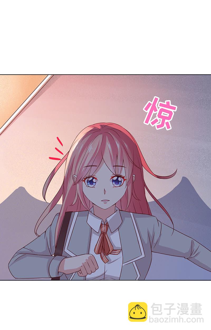 《冰山学长不好惹》你想往哪跑 第46页