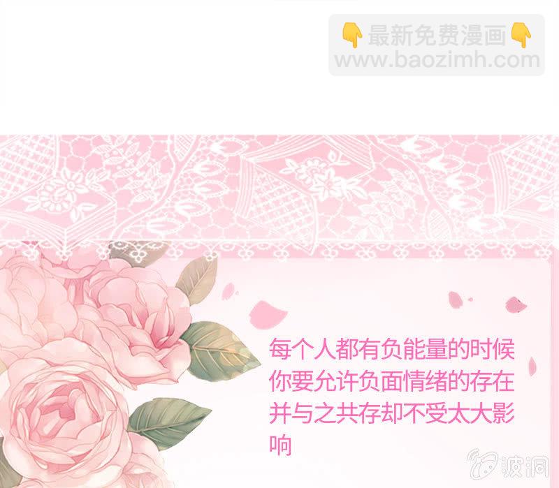 《冰山学长不好惹》你想往哪跑 第49页