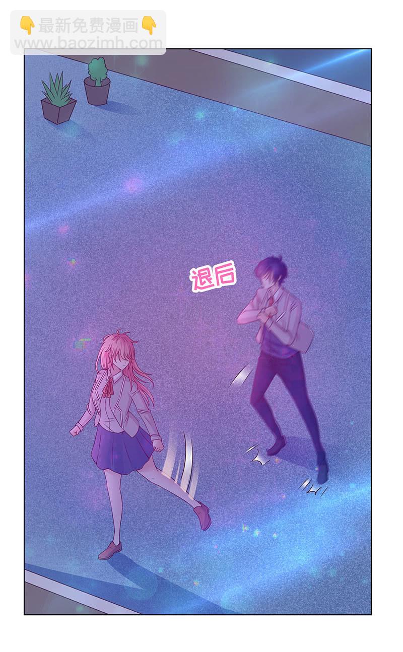 《冰山学长不好惹》第二人格 第10页