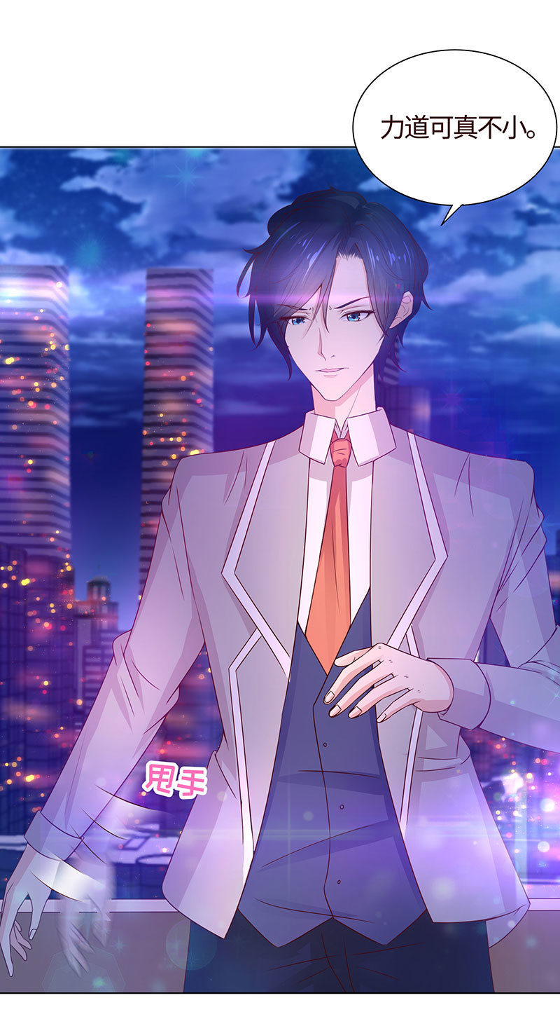 《冰山学长不好惹》第二人格 第11页