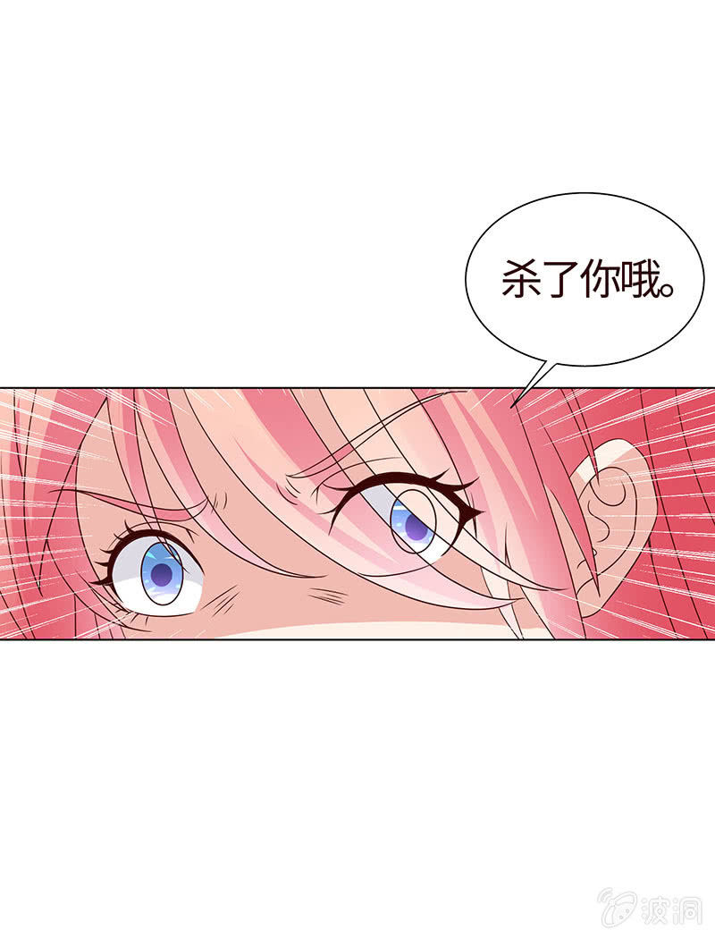 《冰山学长不好惹》第二人格 第13页