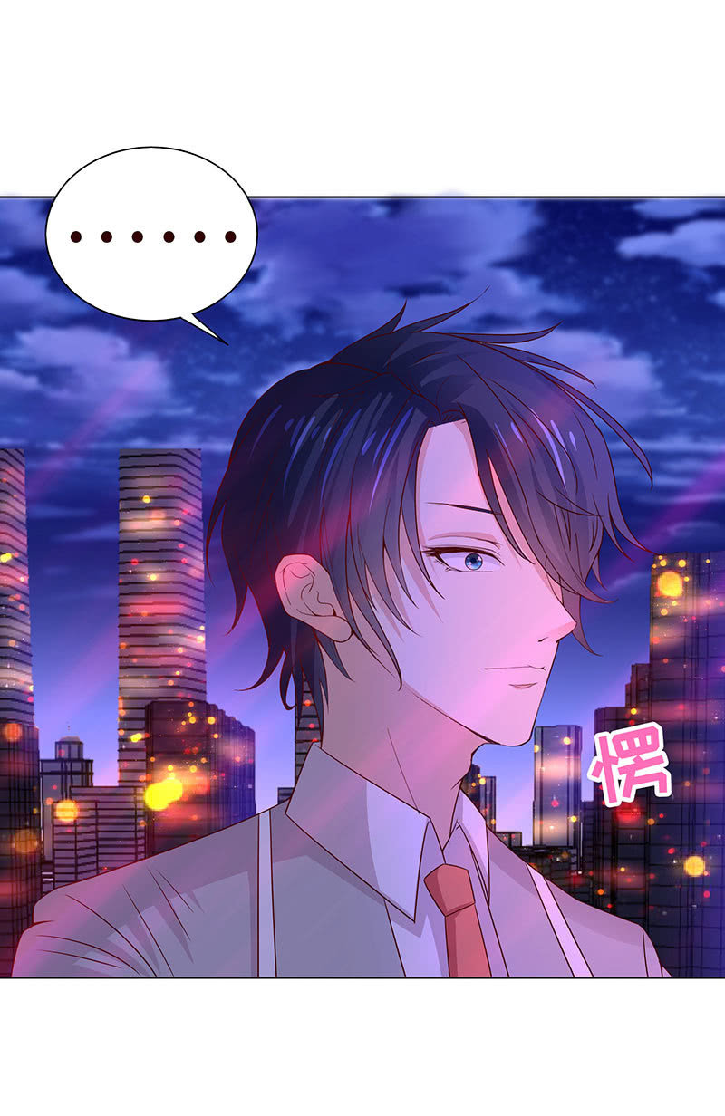 《冰山学长不好惹》第二人格 第15页