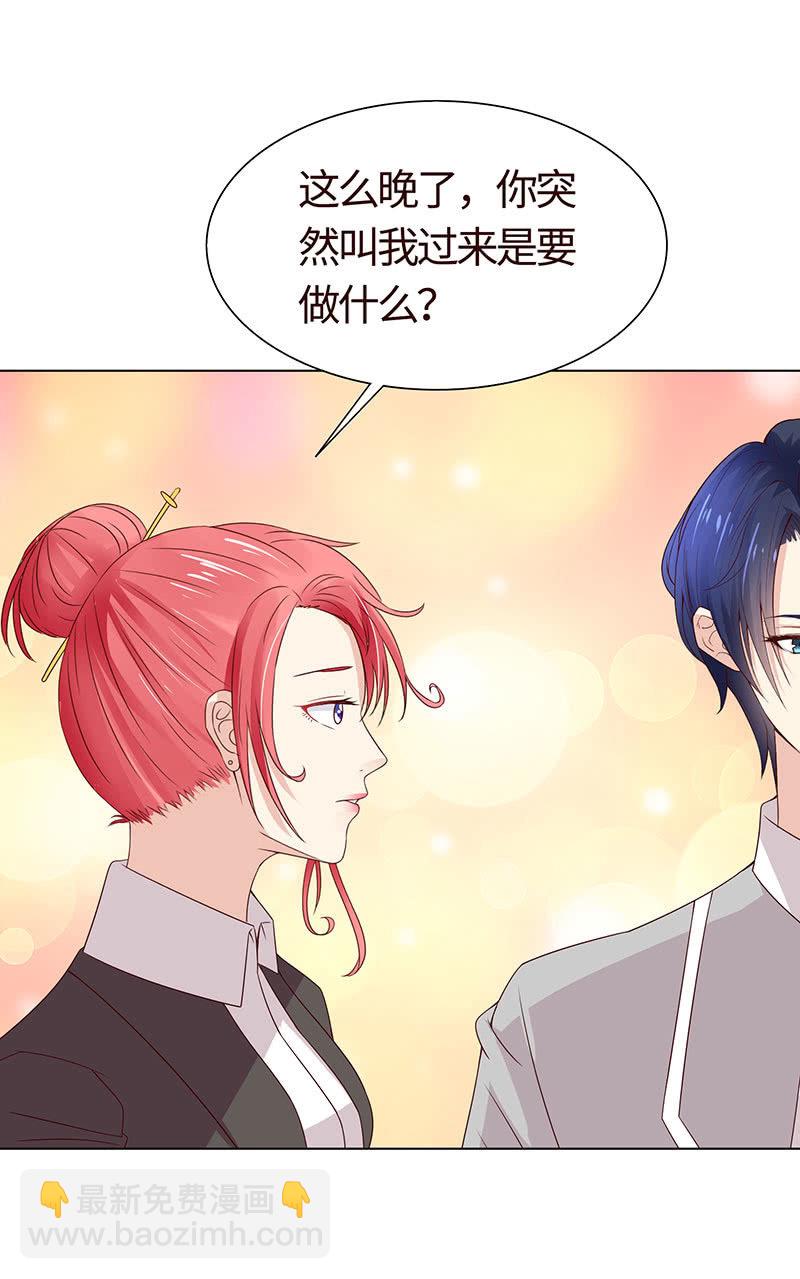《冰山学长不好惹》第二人格 第20页