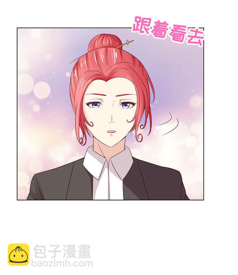 《冰山学长不好惹》第二人格 第22页