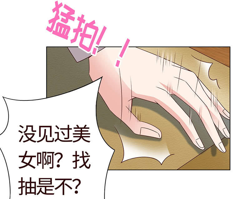 《冰山学长不好惹》第二人格 第27页