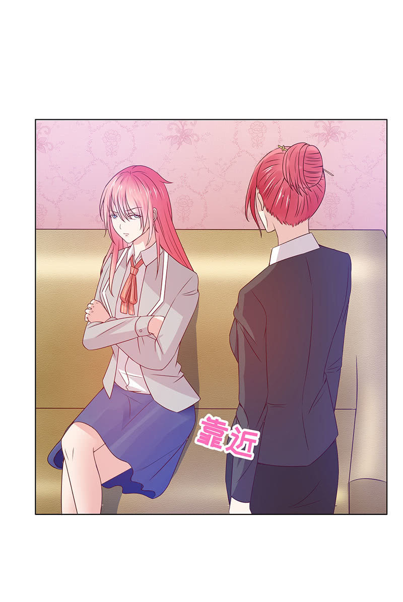 《冰山学长不好惹》第二人格 第30页