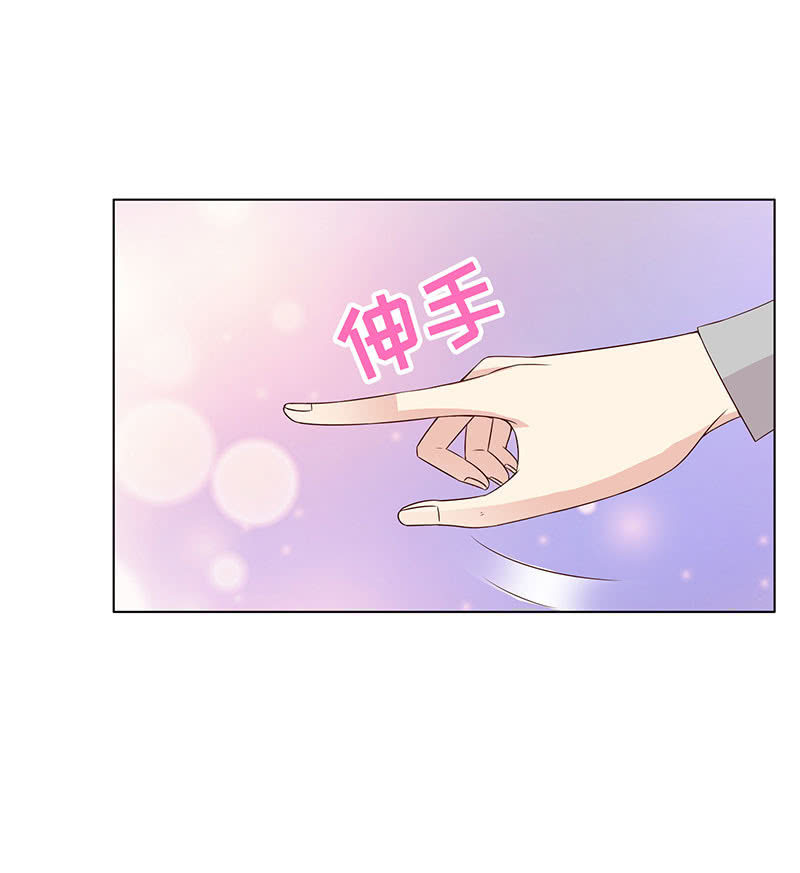 《冰山学长不好惹》第二人格 第31页