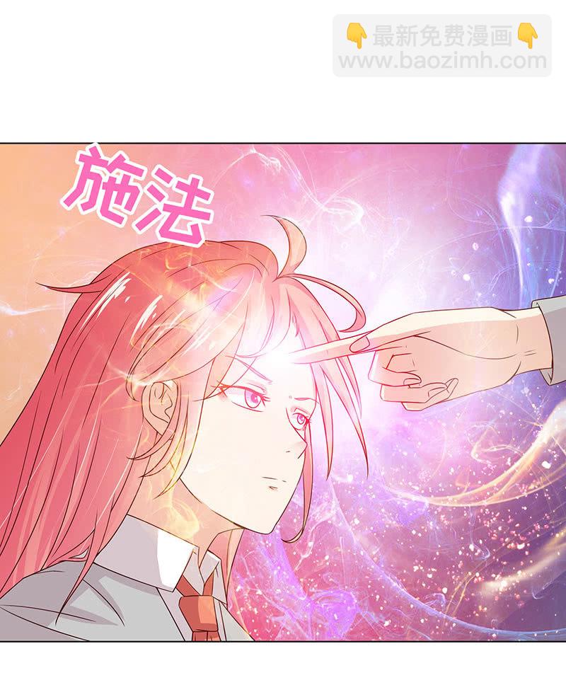 《冰山学长不好惹》第二人格 第32页