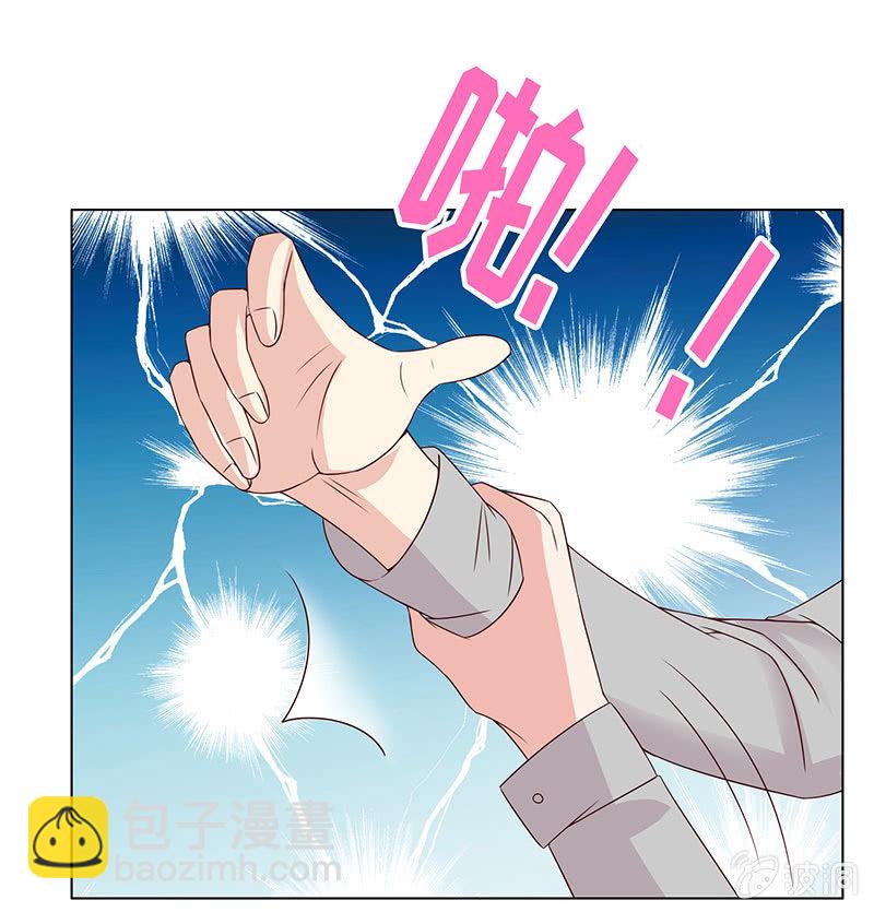 《冰山学长不好惹》第二人格 第33页