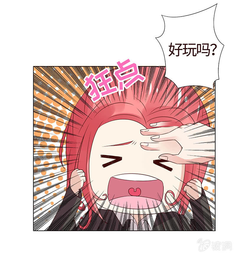 《冰山学长不好惹》第二人格 第37页