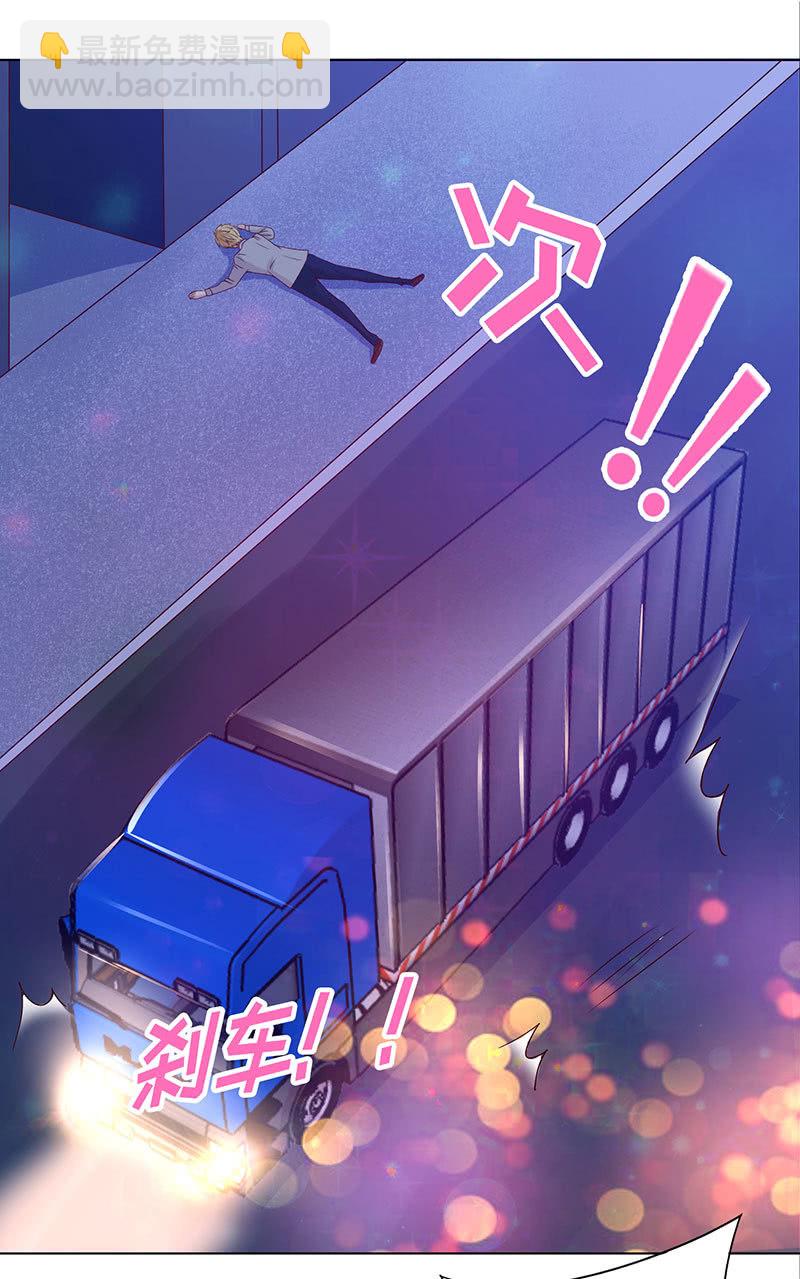 《冰山学长不好惹》第二人格 第3页