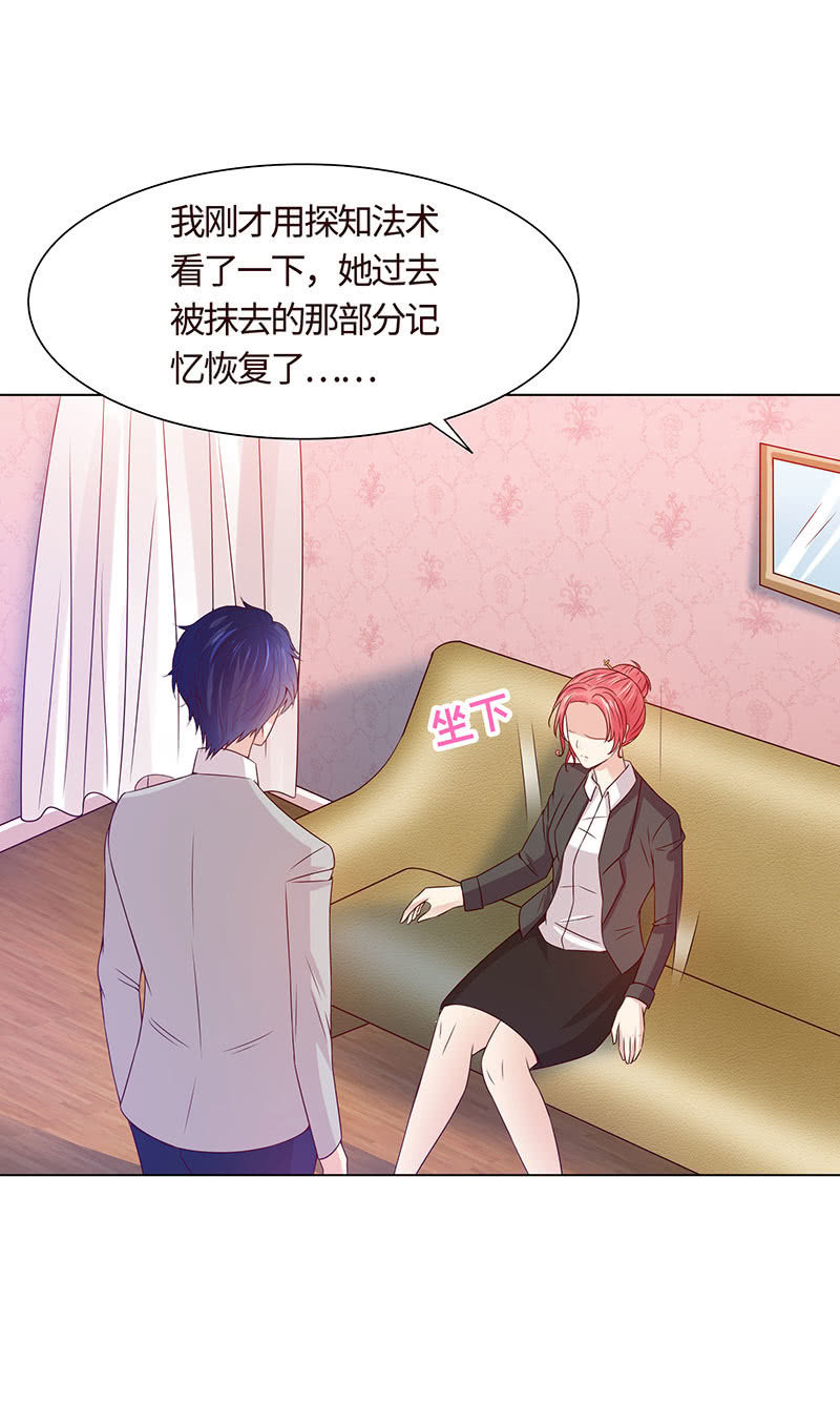 《冰山学长不好惹》第二人格 第42页