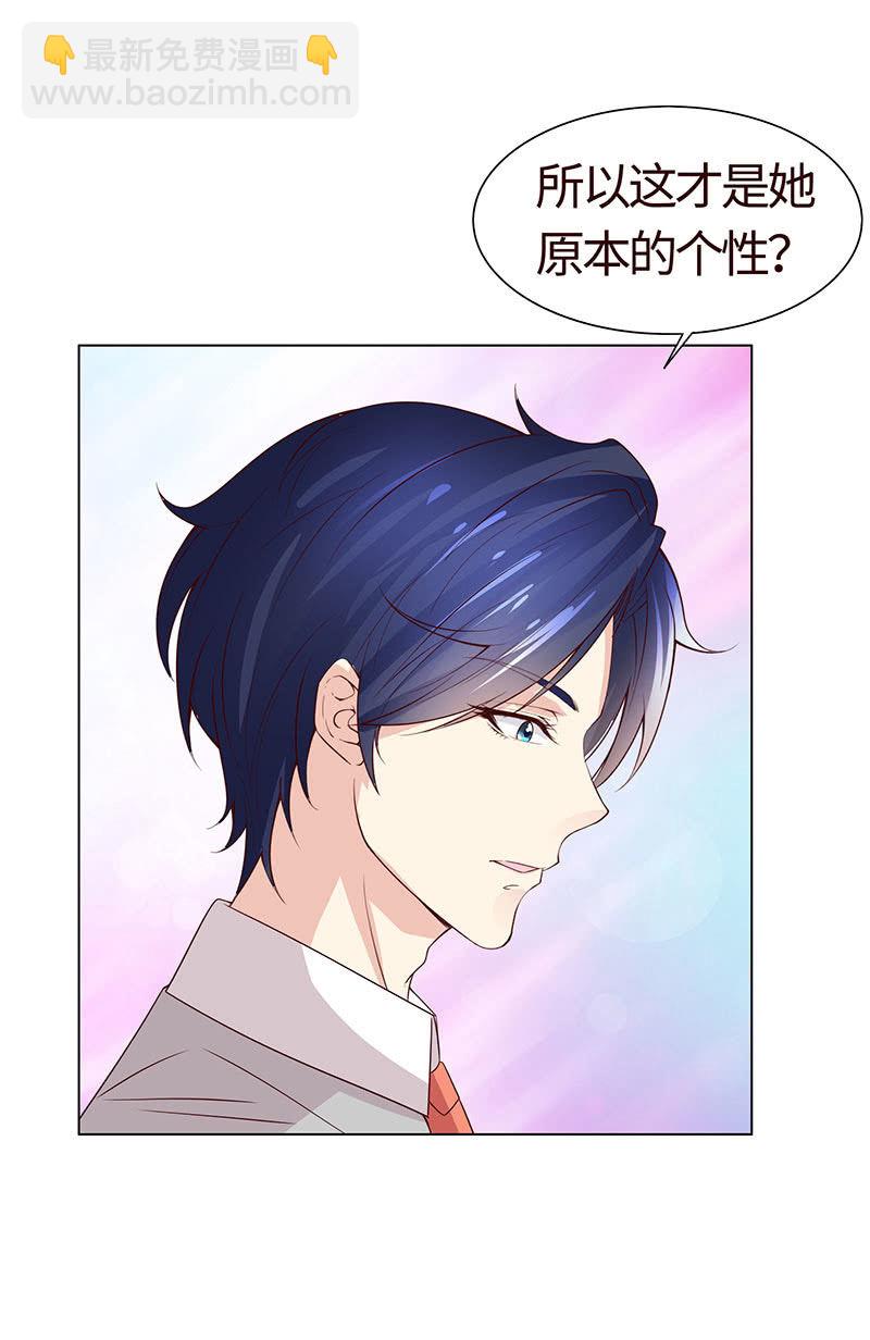 《冰山学长不好惹》第二人格 第43页