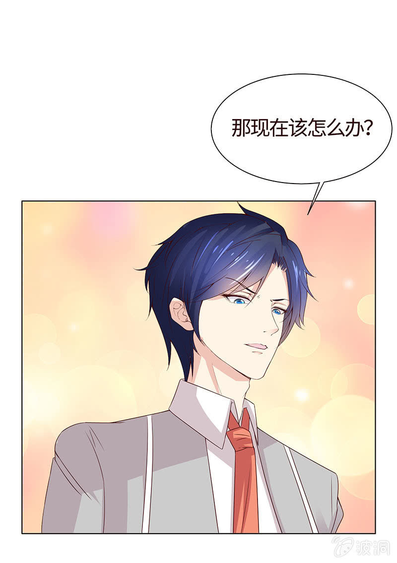 《冰山学长不好惹》第二人格 第45页
