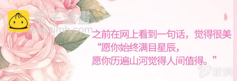 《冰山学长不好惹》第二人格 第49页