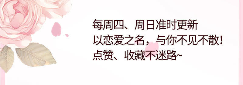《冰山学长不好惹》第二人格 第50页