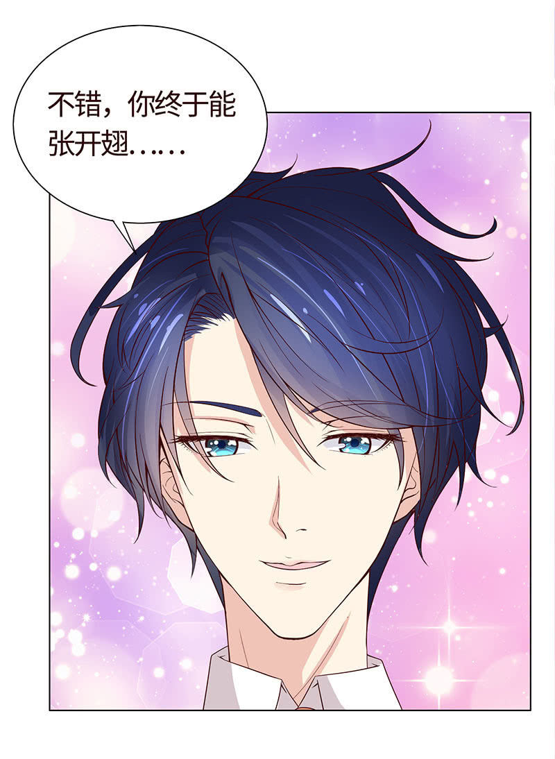 《冰山学长不好惹》第二人格 第8页