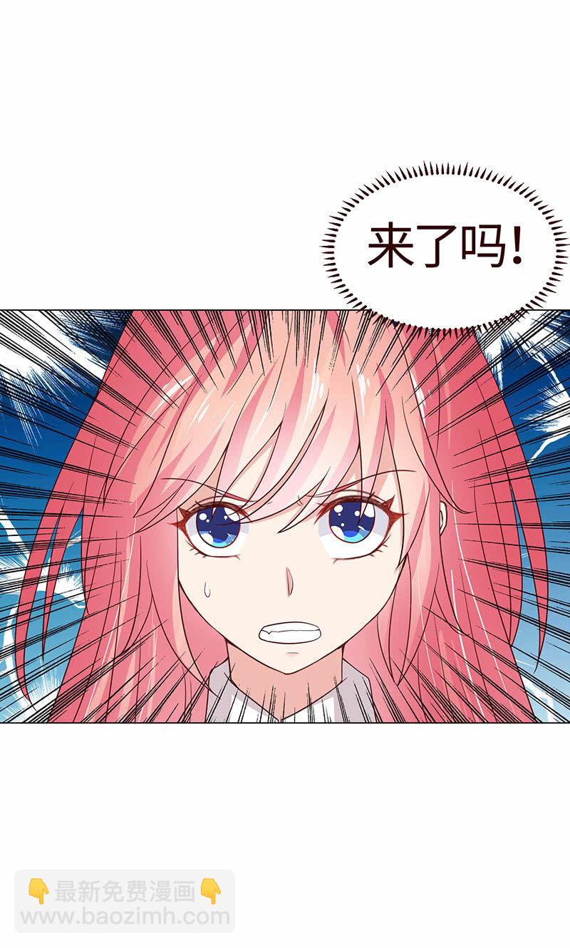 《冰山学长不好惹》引蛇出洞 第19页