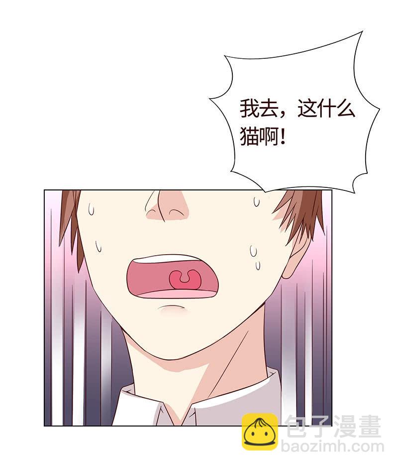 《冰山学长不好惹》引蛇出洞 第27页