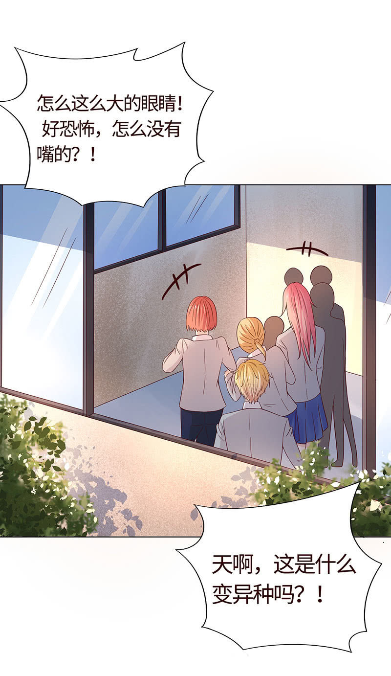 《冰山学长不好惹》引蛇出洞 第28页