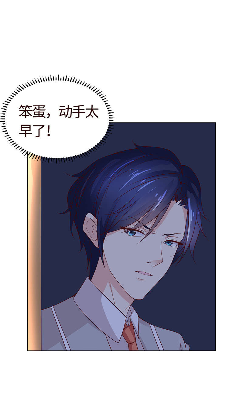 《冰山学长不好惹》引蛇出洞 第38页