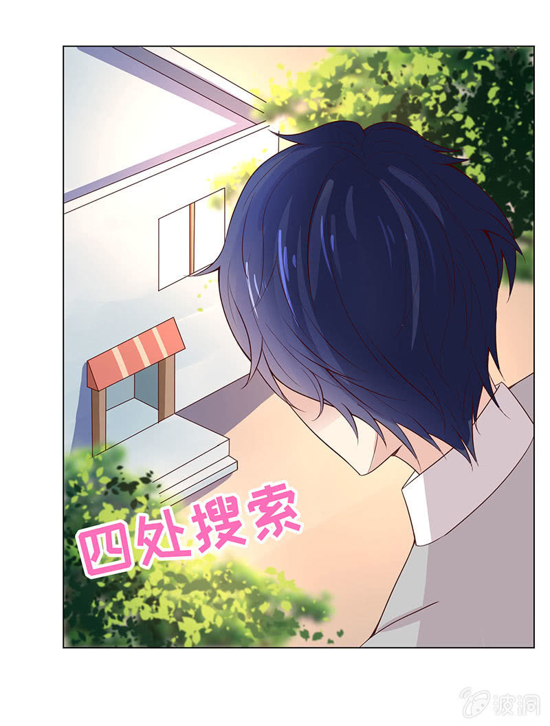 《冰山学长不好惹》引蛇出洞 第41页