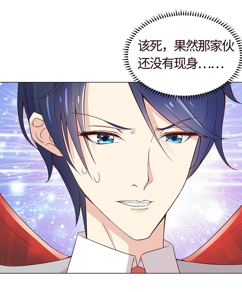 《冰山学长不好惹》引蛇出洞 第43页