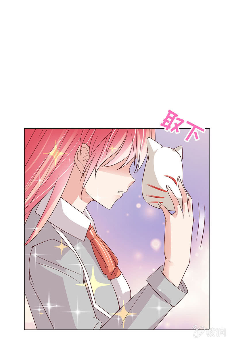《冰山学长不好惹》引蛇出洞 第45页