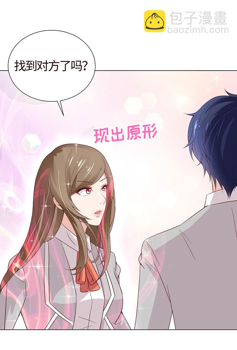 《冰山学长不好惹》引蛇出洞 第46页