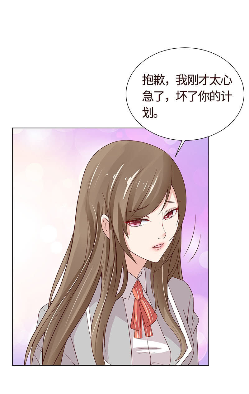 《冰山学长不好惹》引蛇出洞 第48页