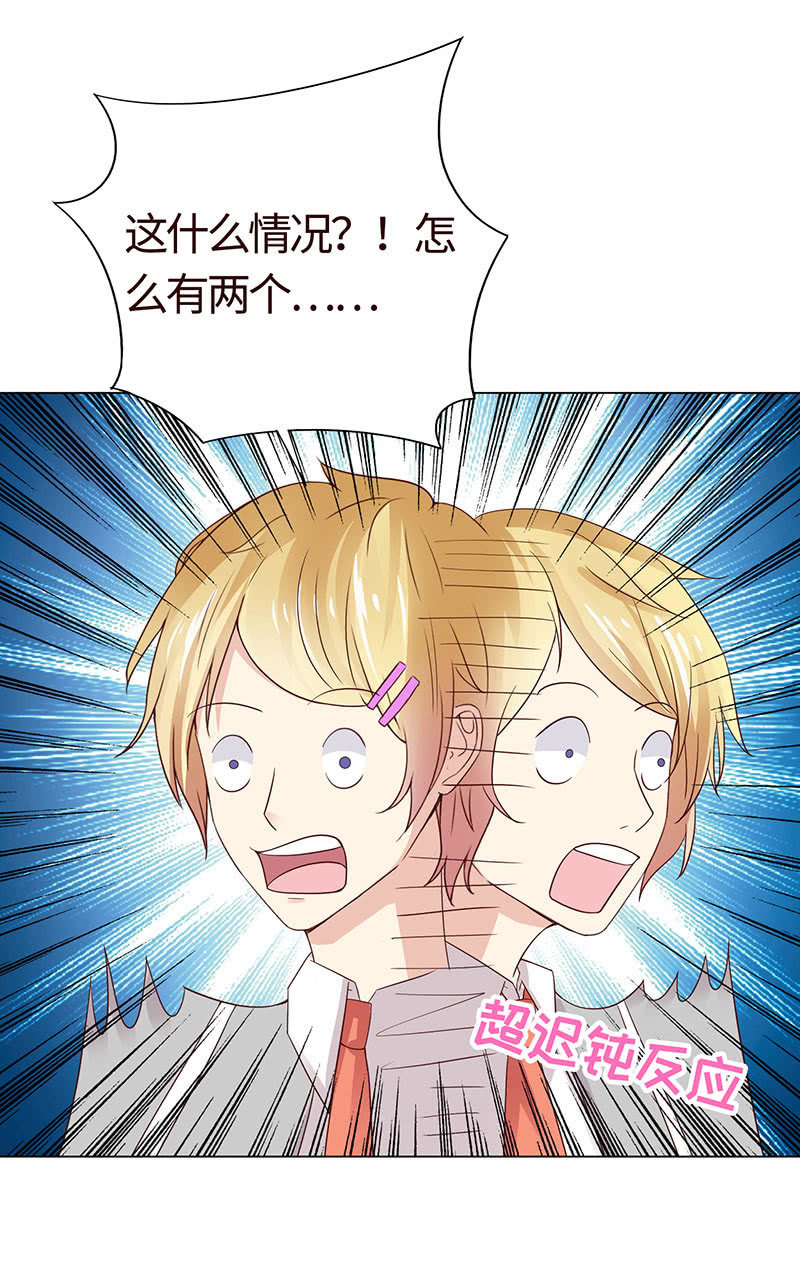 《冰山学长不好惹》引蛇出洞 第6页