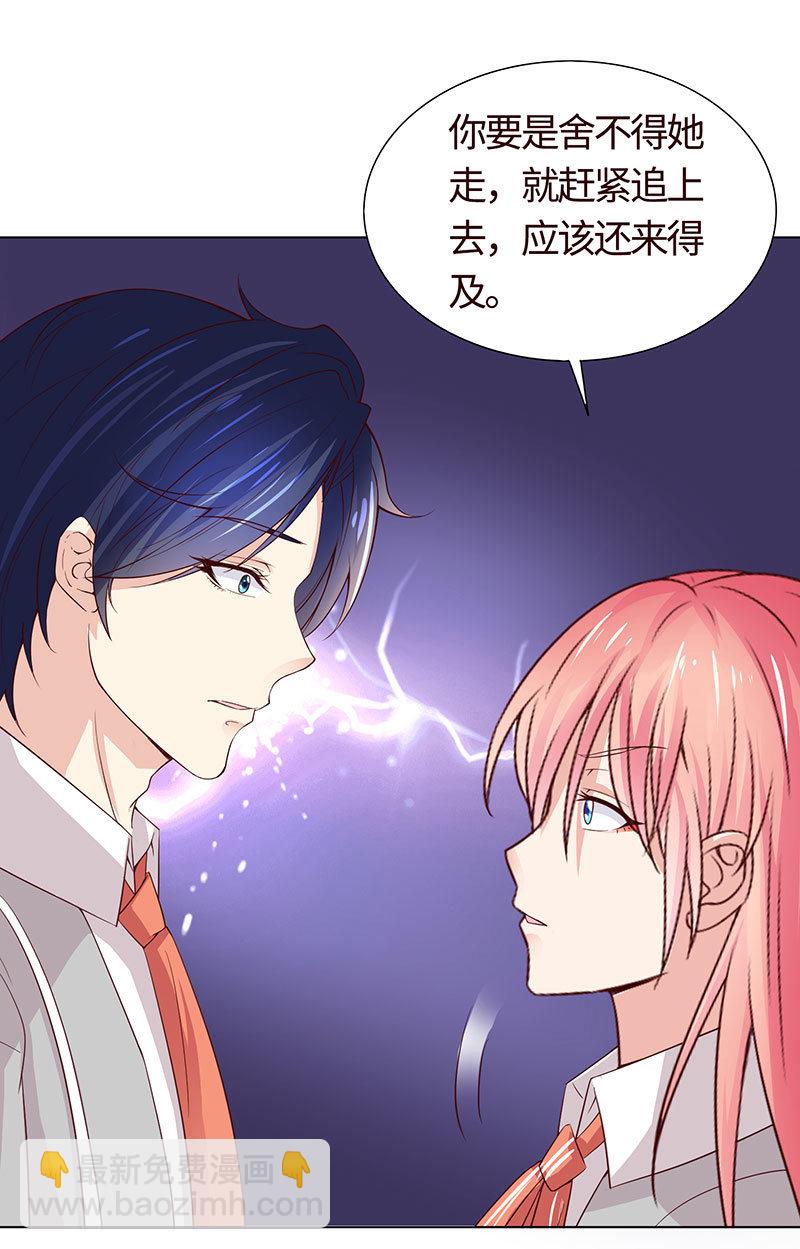《冰山学长不好惹》尬王之王 第12页