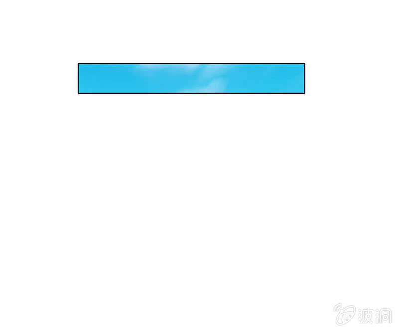 《冰山学长不好惹》尬王之王 第17页