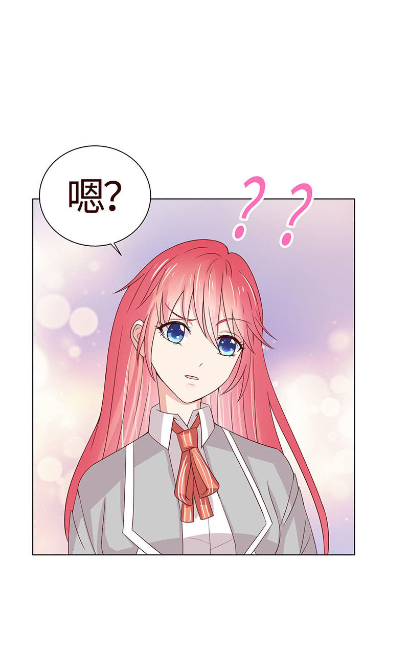 《冰山学长不好惹》尬王之王 第23页