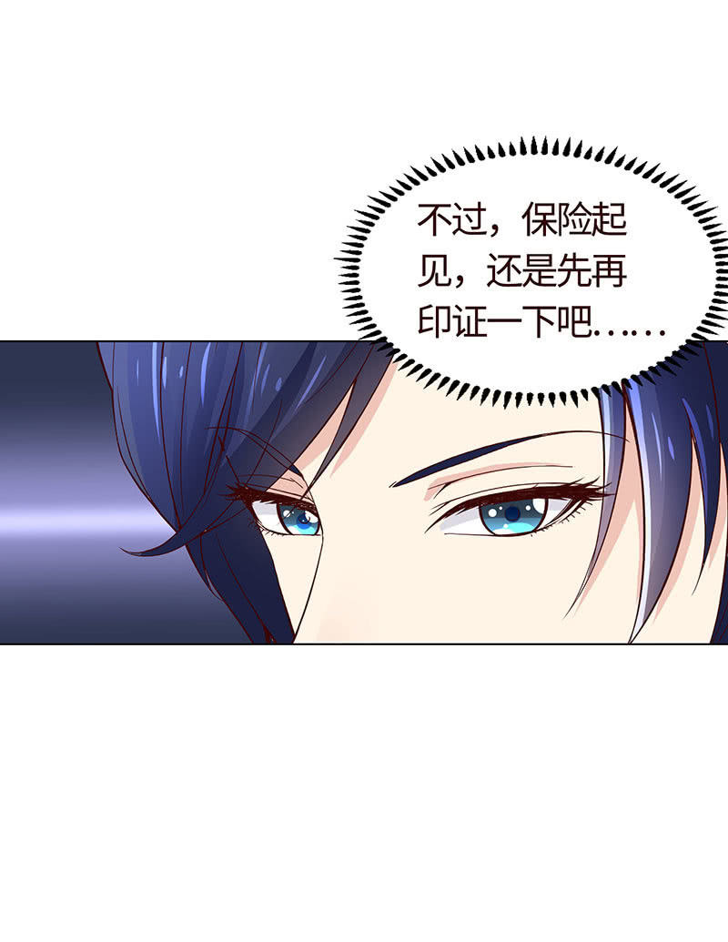 《冰山学长不好惹》尬王之王 第24页