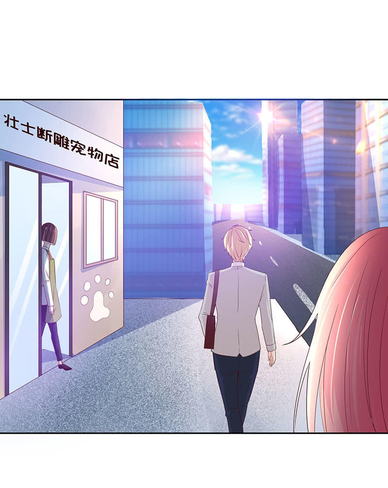 《冰山学长不好惹》尬王之王 第31页