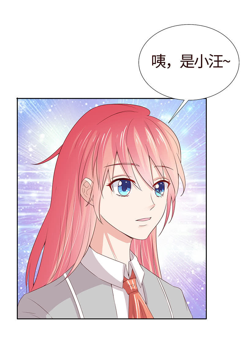 《冰山学长不好惹》尬王之王 第32页