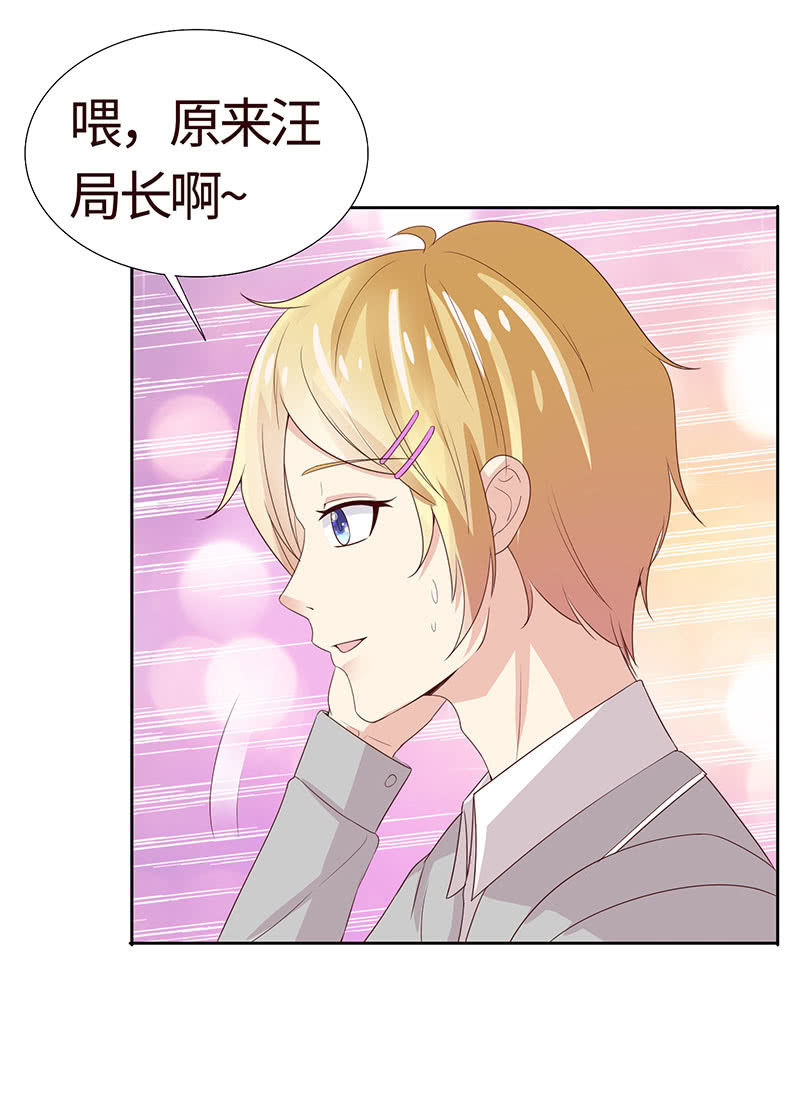 《冰山学长不好惹》尬王之王 第34页