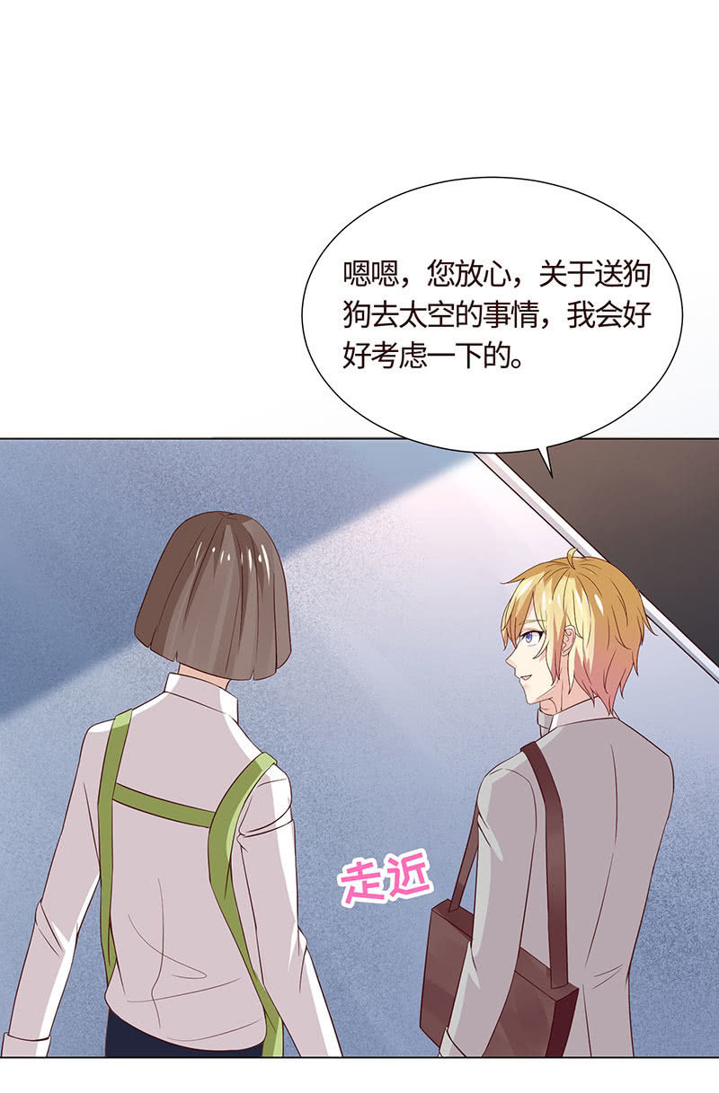 《冰山学长不好惹》尬王之王 第35页