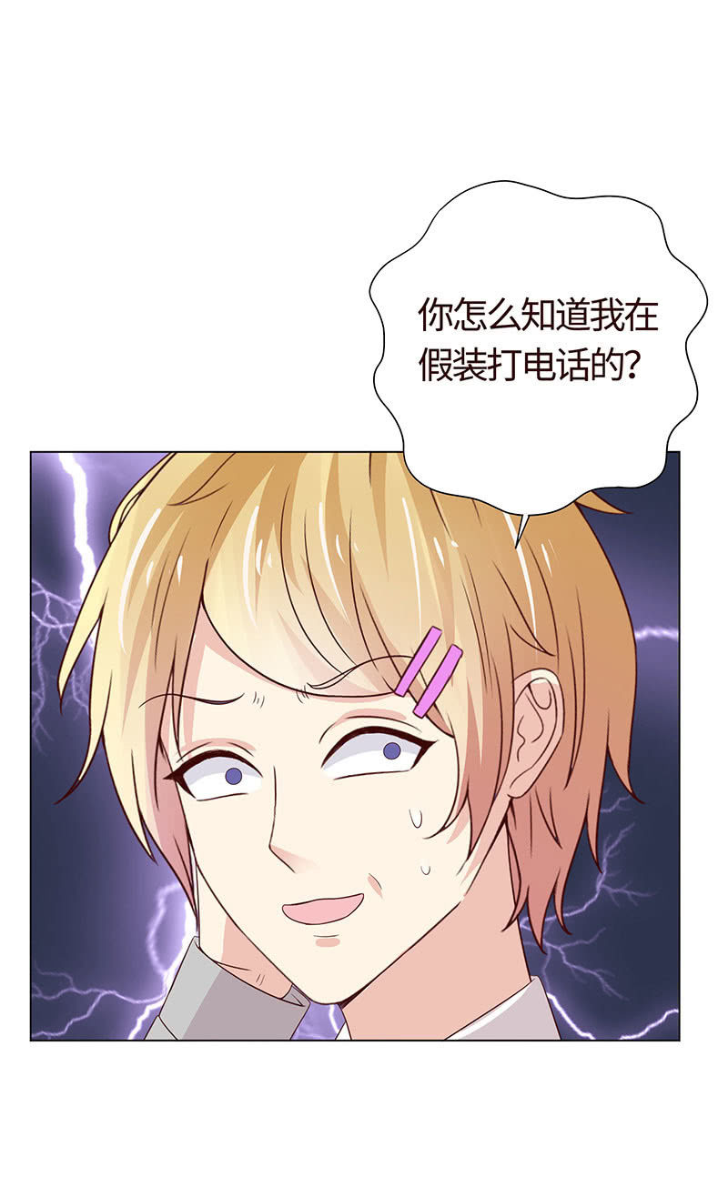 《冰山学长不好惹》尬王之王 第39页