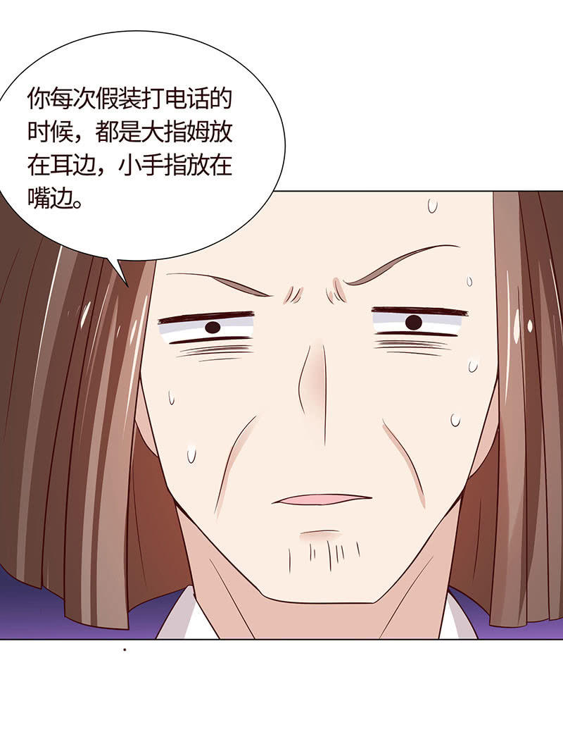 《冰山学长不好惹》尬王之王 第40页