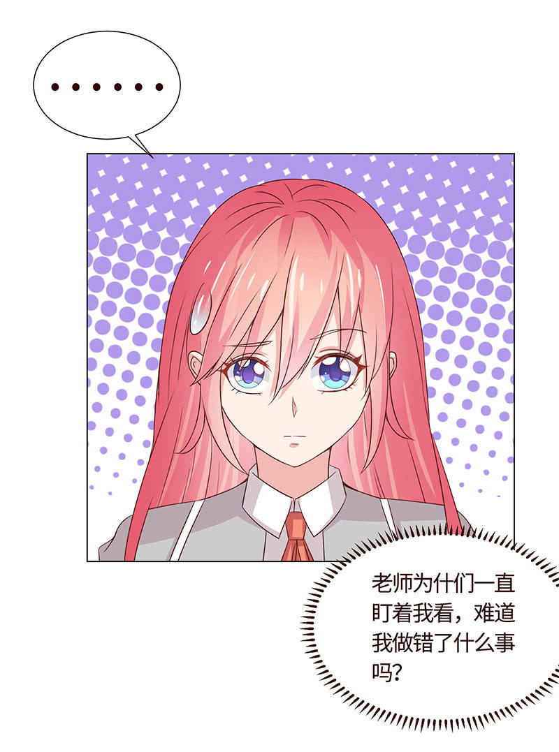 《冰山学长不好惹》尬王之王 第48页