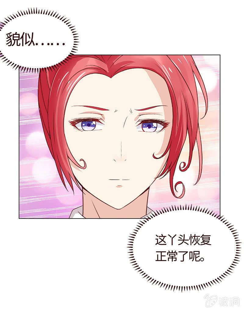 《冰山学长不好惹》尬王之王 第49页